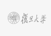 復(fù)旦大學(xué)